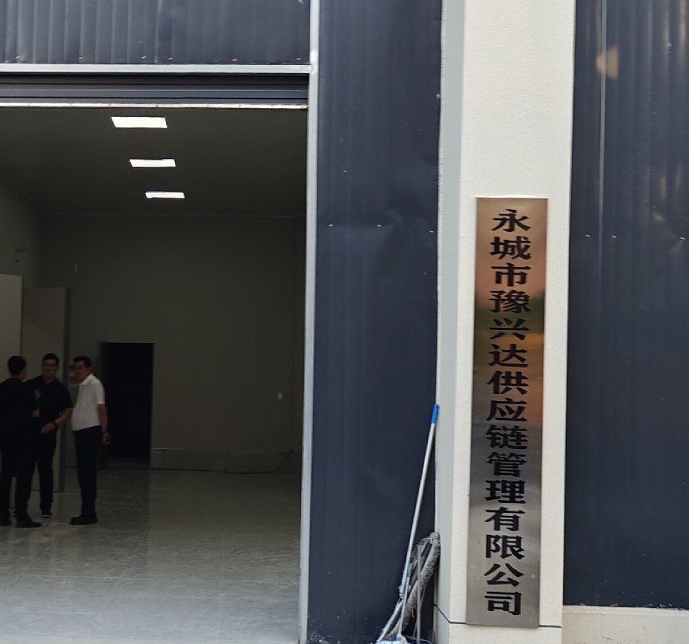 萊恩德多功能食品安全檢測儀于永城豫興達(dá)順利完成安裝交付，并同步開展實(shí)操培訓(xùn)工作